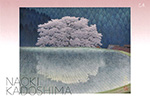 季もよう 角島 直樹　日本画展